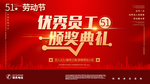 51活动海报