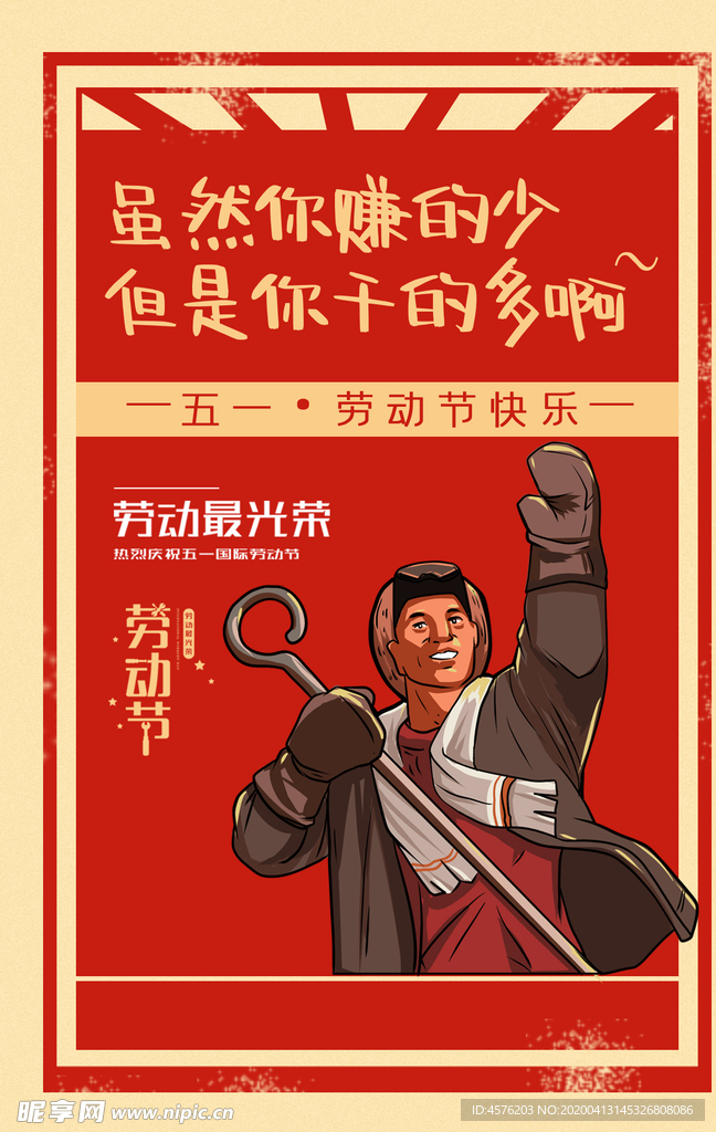51活动海报