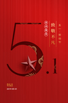 51活动海报