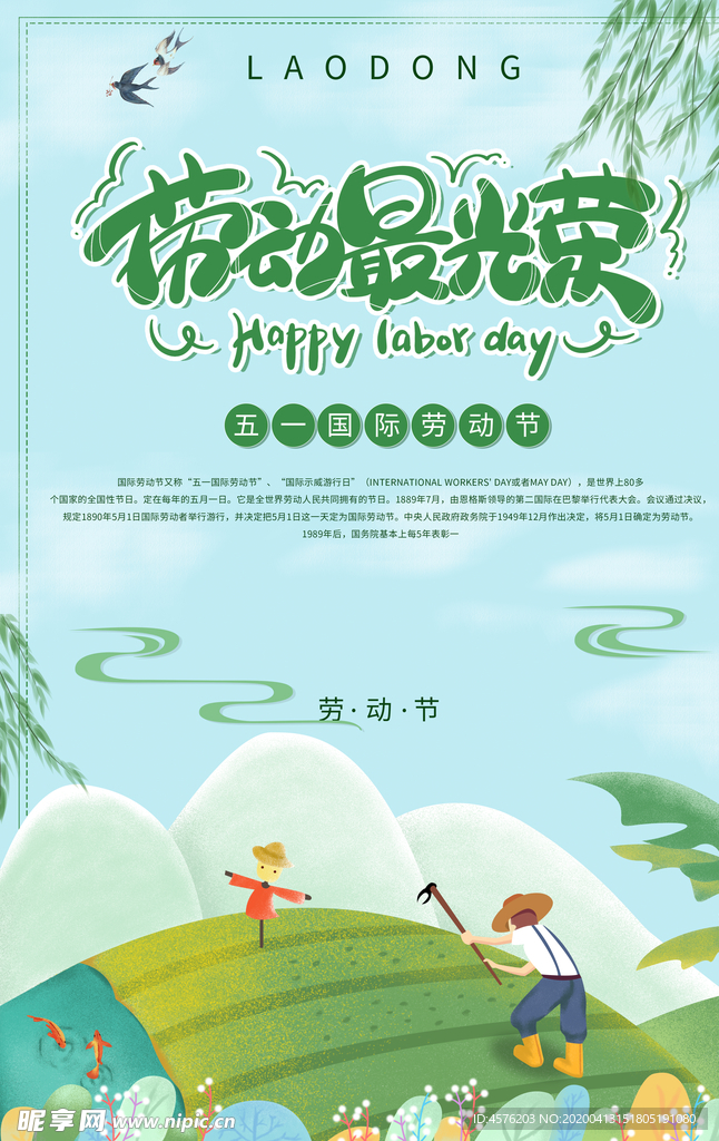 51活动海报