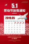 51活动海报