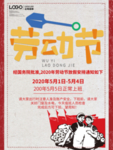 51活动海报