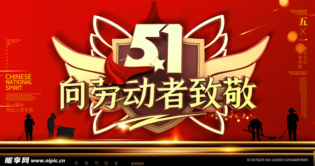 51活动海报