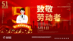 51活动海报