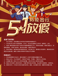 51活动海报