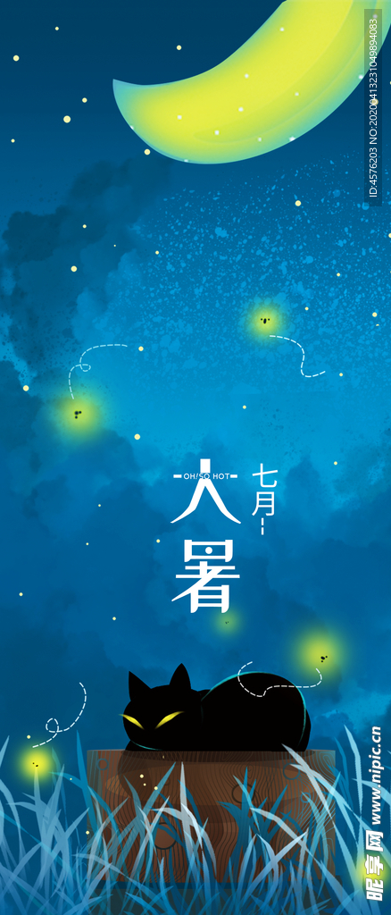 大暑素材