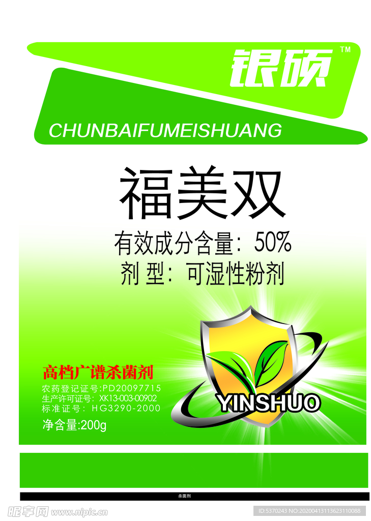 袋子包装