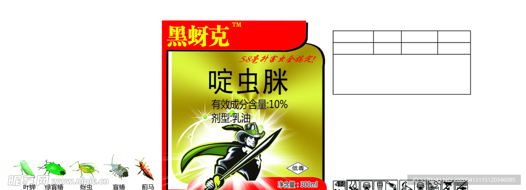 农药包装