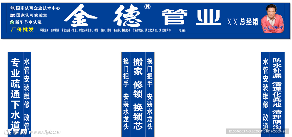 金德管