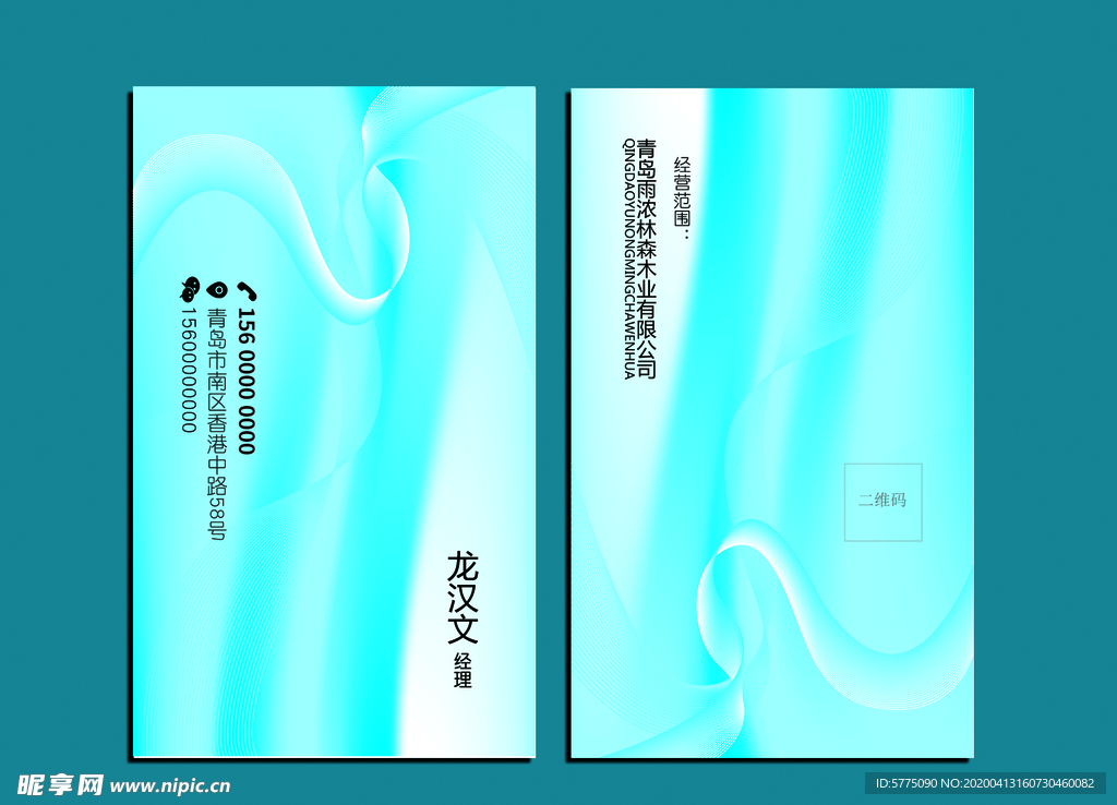 商务名片