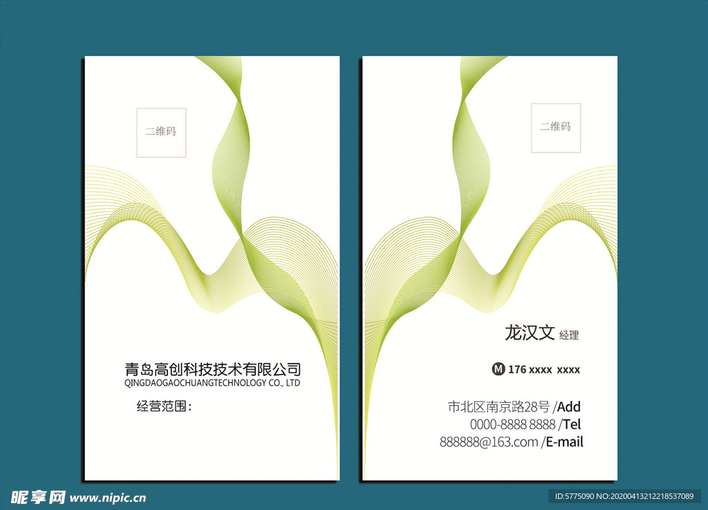 环保名片