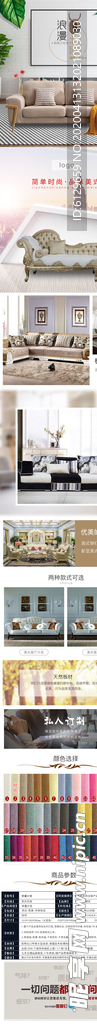 客厅沙发详情