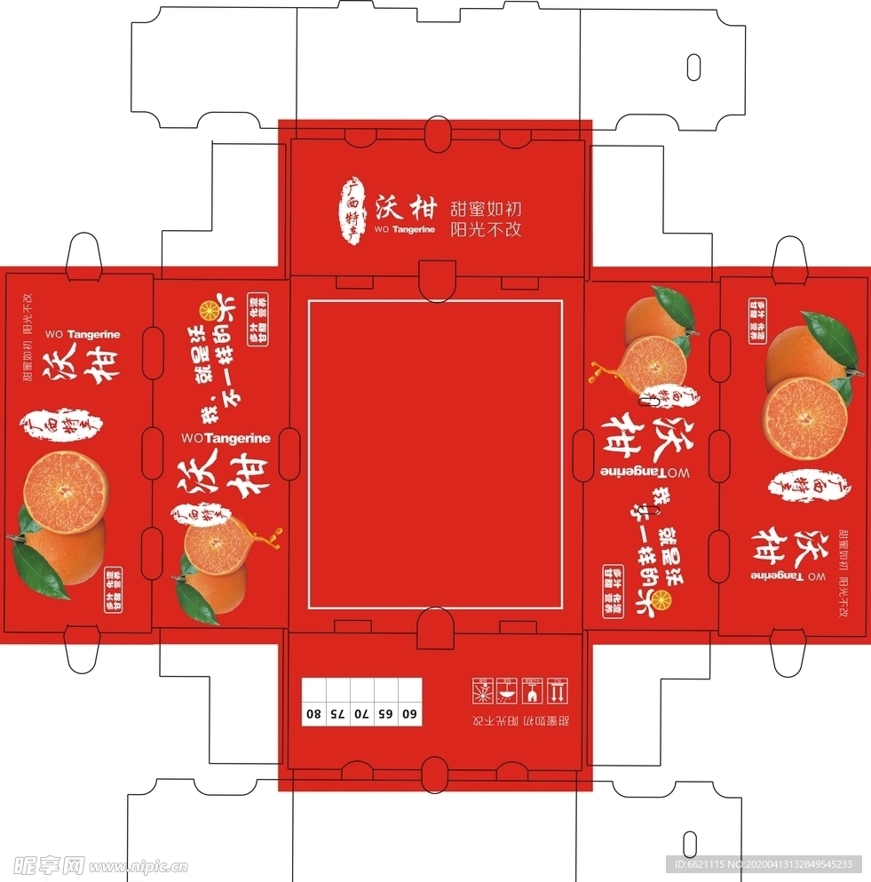 礼盒   沃柑礼盒  水果包装