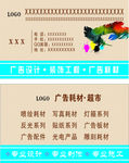 广告公司名片