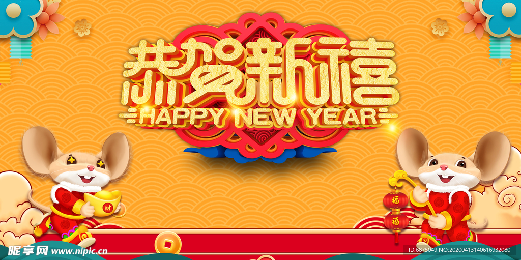 新年背景图