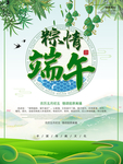 端午节海报