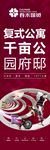 地产商铺灯箱图片