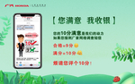服务打分