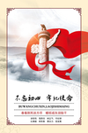 不忘初心