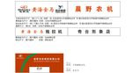 企业门头