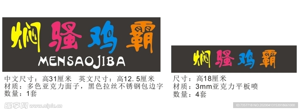 门头宣传