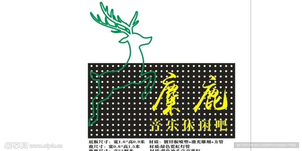 酒吧门头