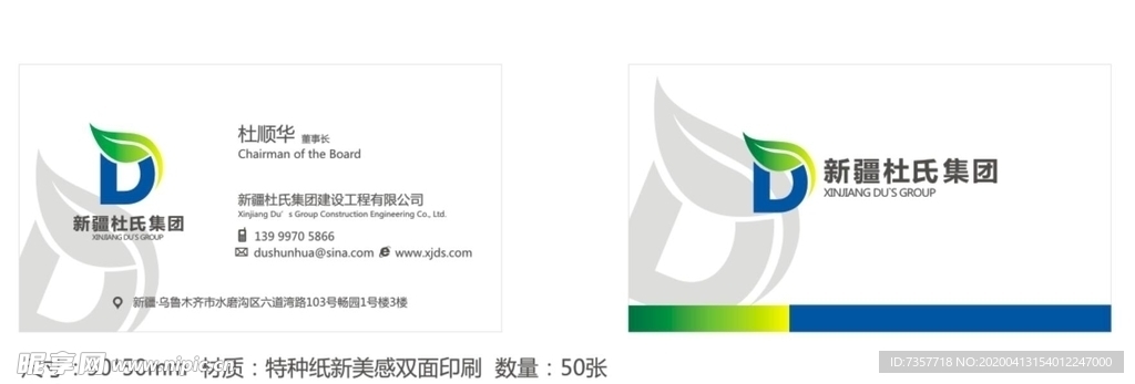 企业名片