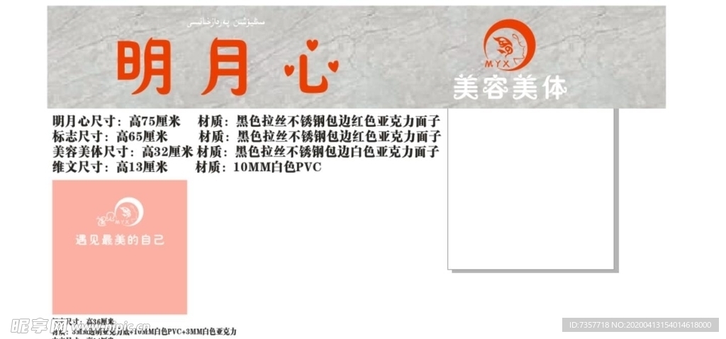 宣传门头
