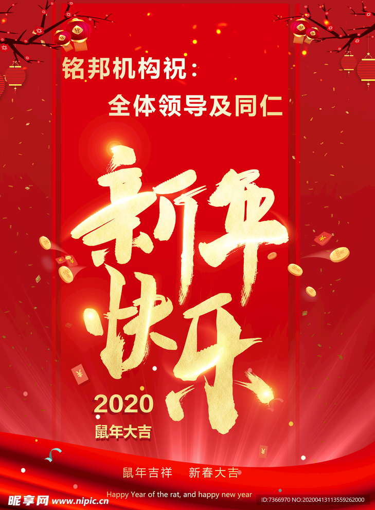 红色背景   新年快乐