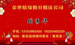 婚庆公司名片