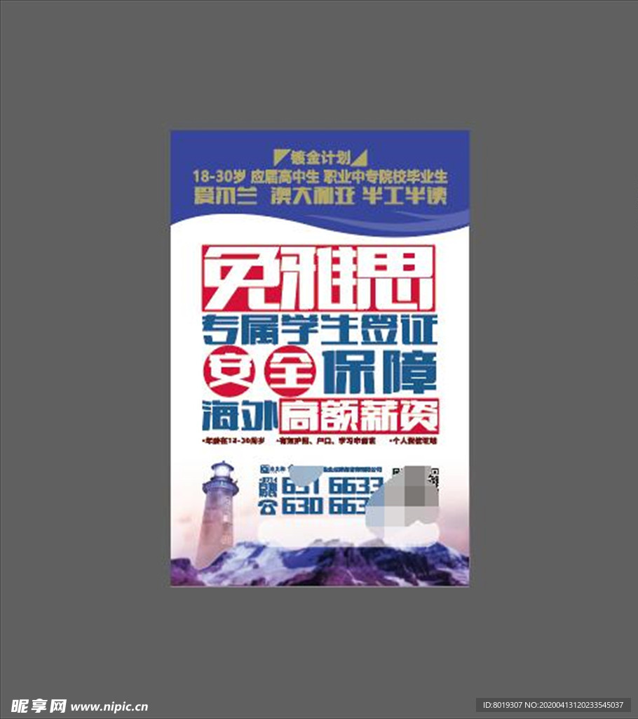 出国雅思打工