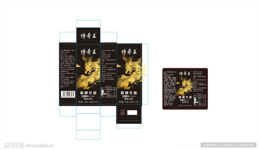 性用品