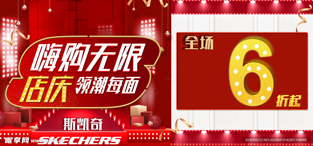 促销广告图片