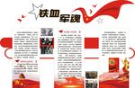 文化墙