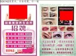美容院招聘广告