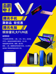 电梯广告 科技 电脑 手机