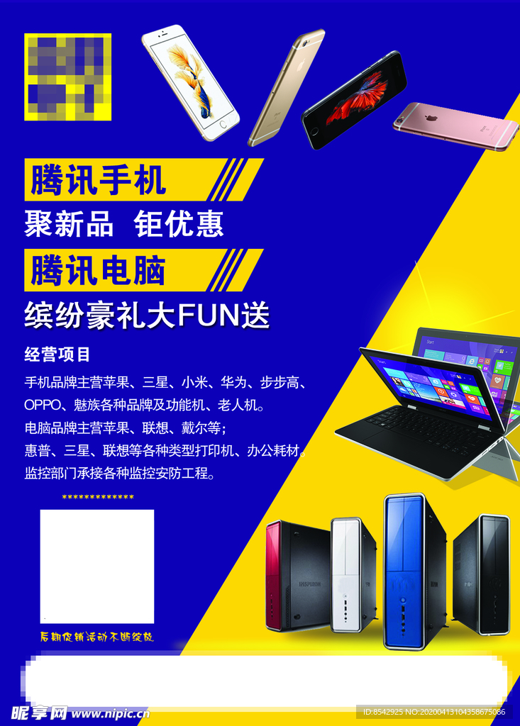 电梯广告 科技 电脑 手机
