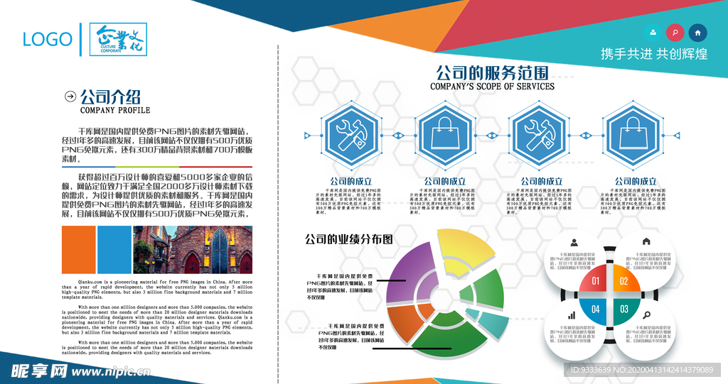 企业文化