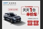 欧尚x7焦点图