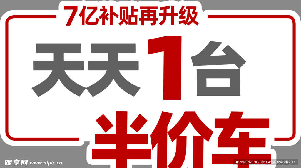 欧尚X7手举牌