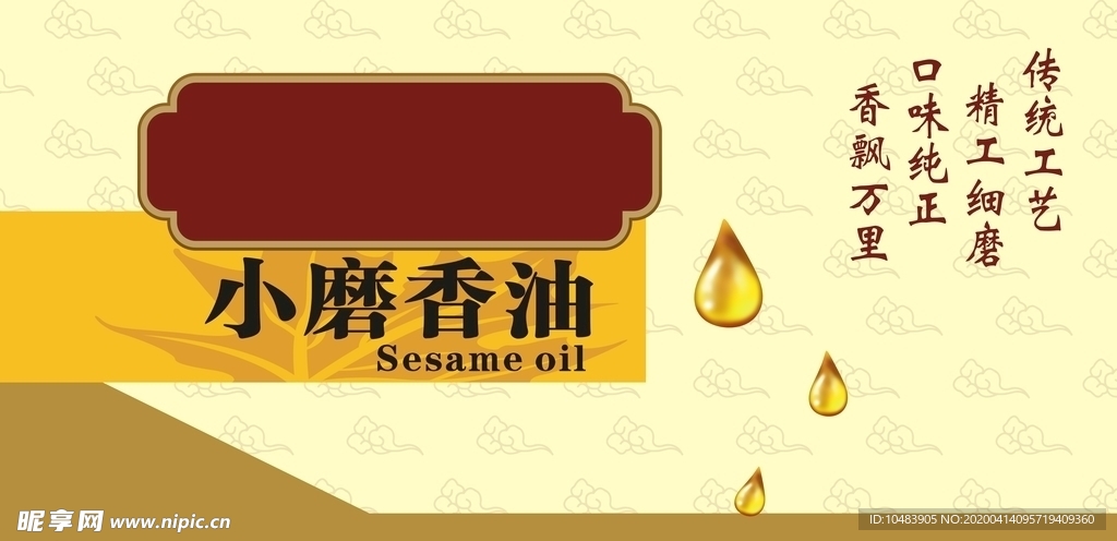 香油图标共版