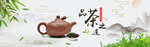 茶叶广告