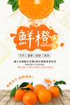 橙子
