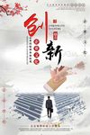 创新
