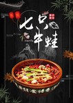 牛蛙
