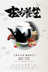 中药养生