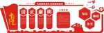 党建文化墙