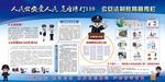 法制宣传