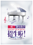钢琴班