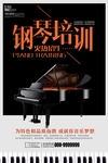 钢琴班